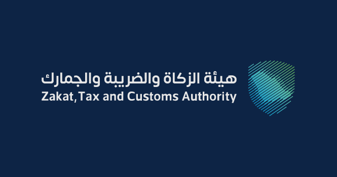 الزكاة والضريبة والجمارك تُمدد مبادرة إلغاء الغرامات للمكلفين حتى ديسمبر 2025
