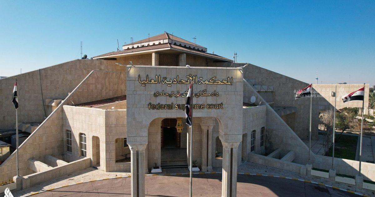 العراق.. مرسوم جمهوري بتعيين رئيس جديد للمحكمة الاتحادية العليا