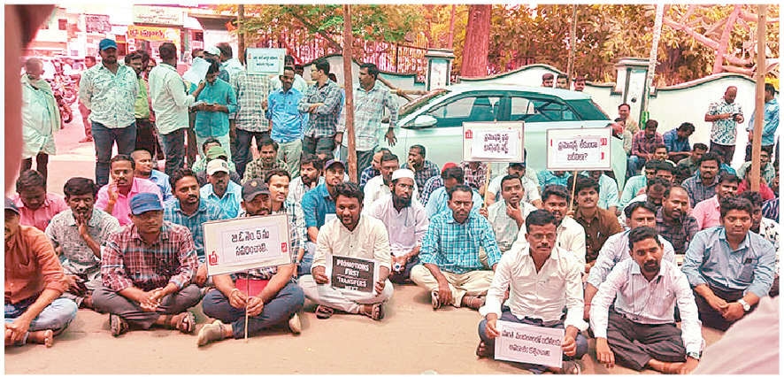 ULB secretariat employees demand promotions before transfers, stages stir