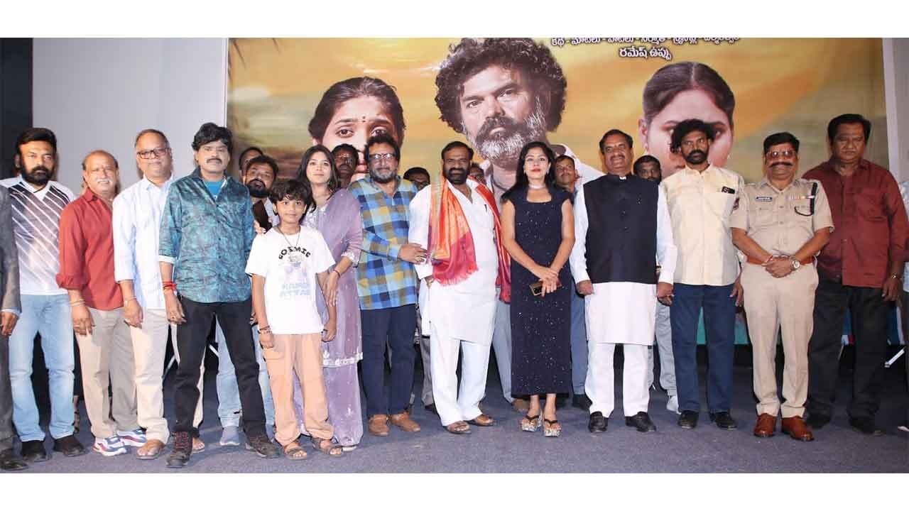 ‘Veede Mana Vaarasudu'pre-release event creates buzz