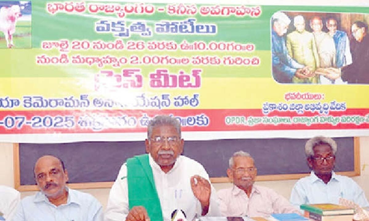 Elocution competition on Indian Constitution from July 20