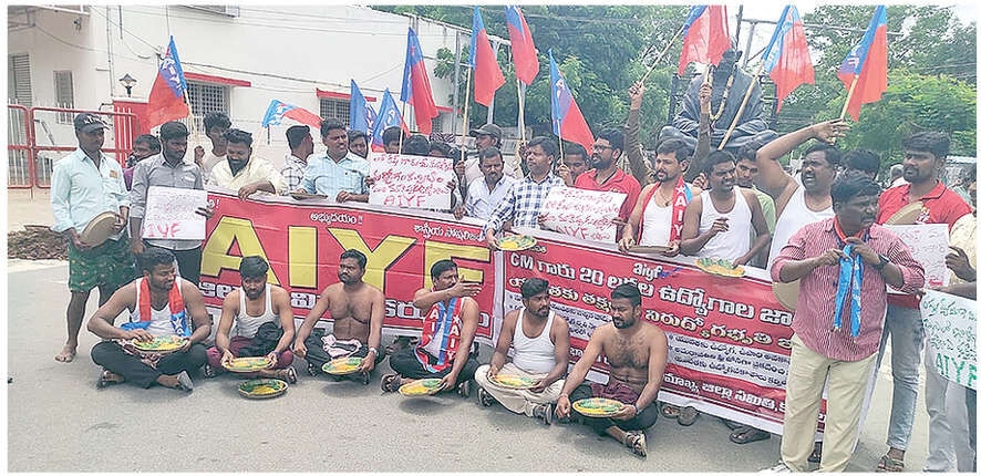 AIYF demands job notifications, unemployment allowance
