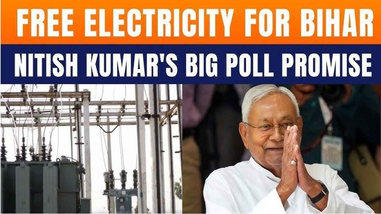 Bihar's free electricity promise is ‘Karnataka model': DKS