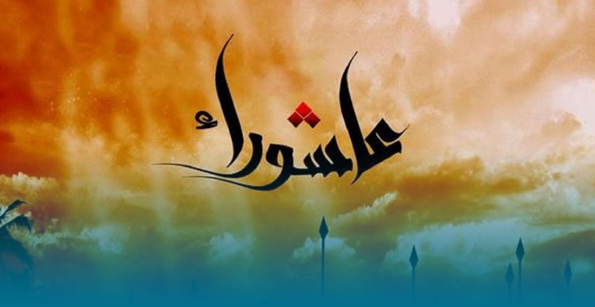 مذكرة ادارية باقفال الادارات والمؤسسات العامة بمناسبة ذكرى عاشوراء