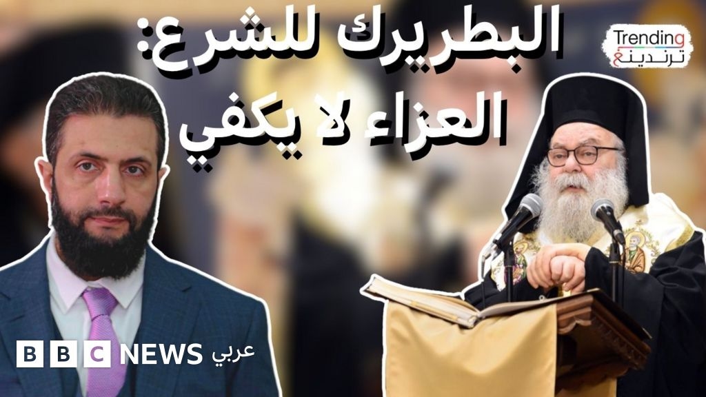 كنيسة مار إلياس.. بطريرك الروم الأرثوذكس يوحنا العاشر يازجي يستذكر "طوشة الشام"