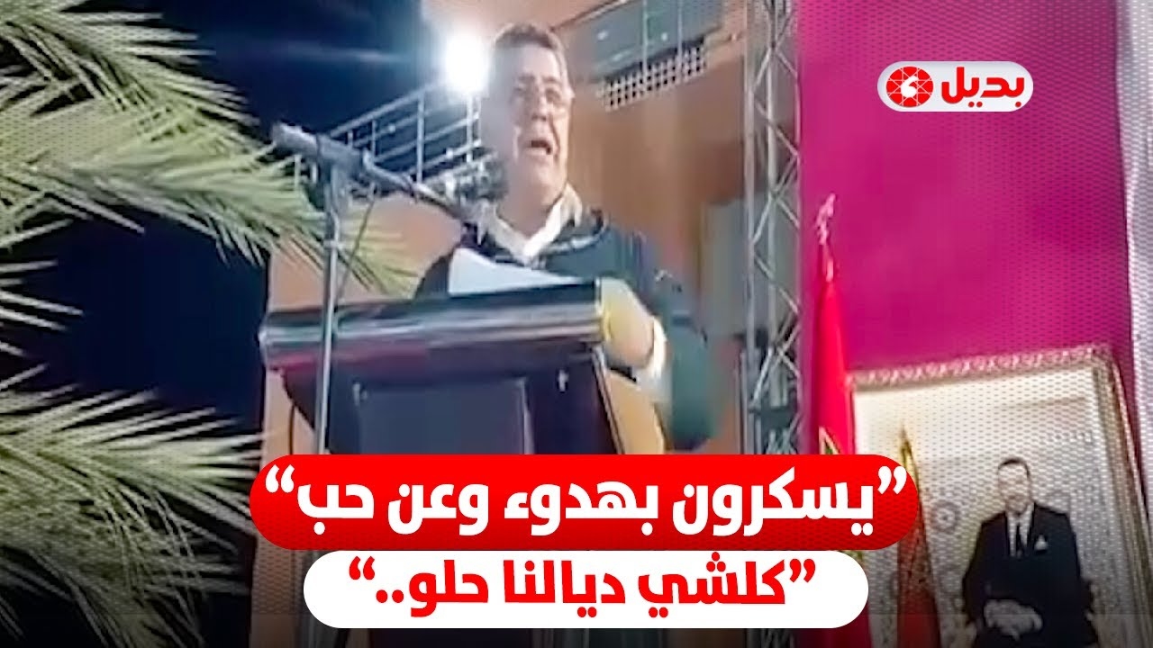 قيادي اتحادي 'السكايرية ديالنا كيشربو بهدوء وعن حب'