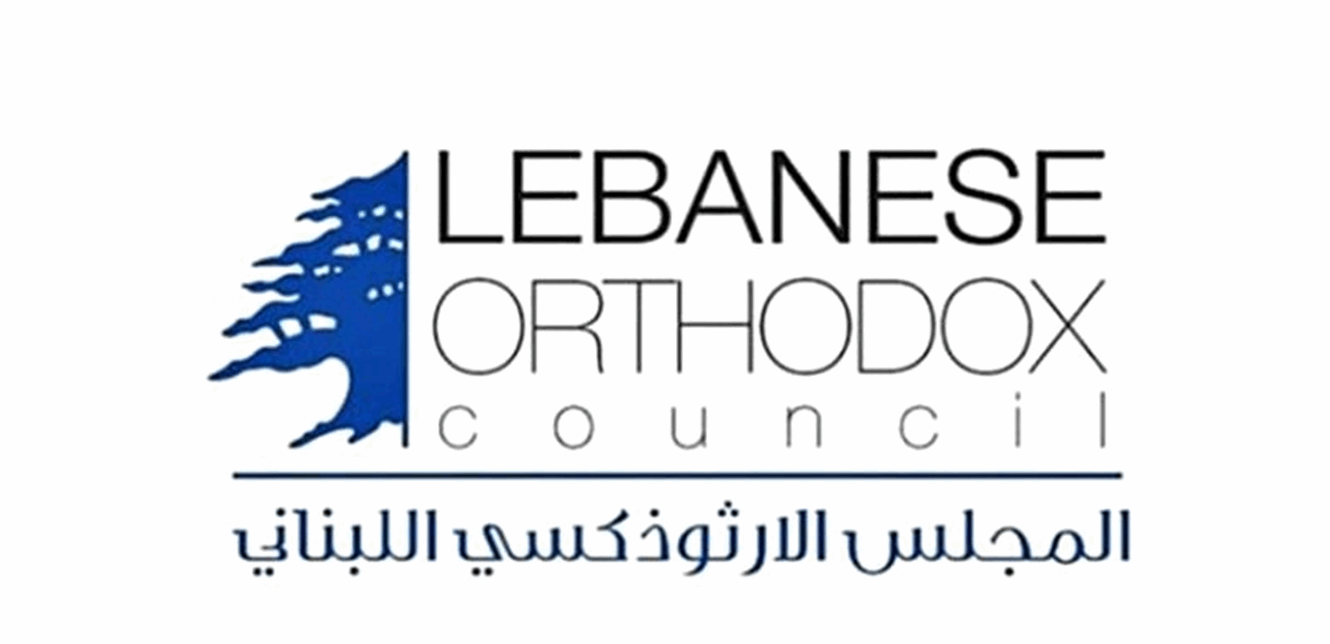 بيان من المجلس الوطني الأرثوذكسي اللبناني… ما مضمونه؟