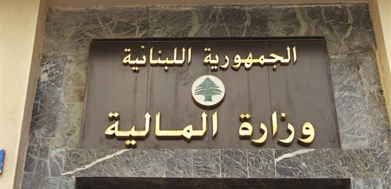 قرارٌ عاجل من وزير المالية بشأن شركات تحويل الأموال والمصارف.. هذا مضمونه