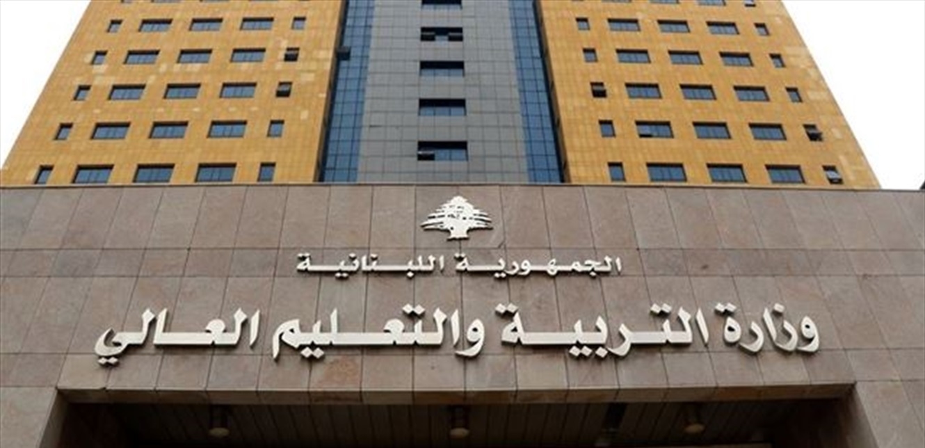 ملف التفرغ بين لجنة الأساتذة المتعاقدين بالساعة في اللبنانية وكرامي