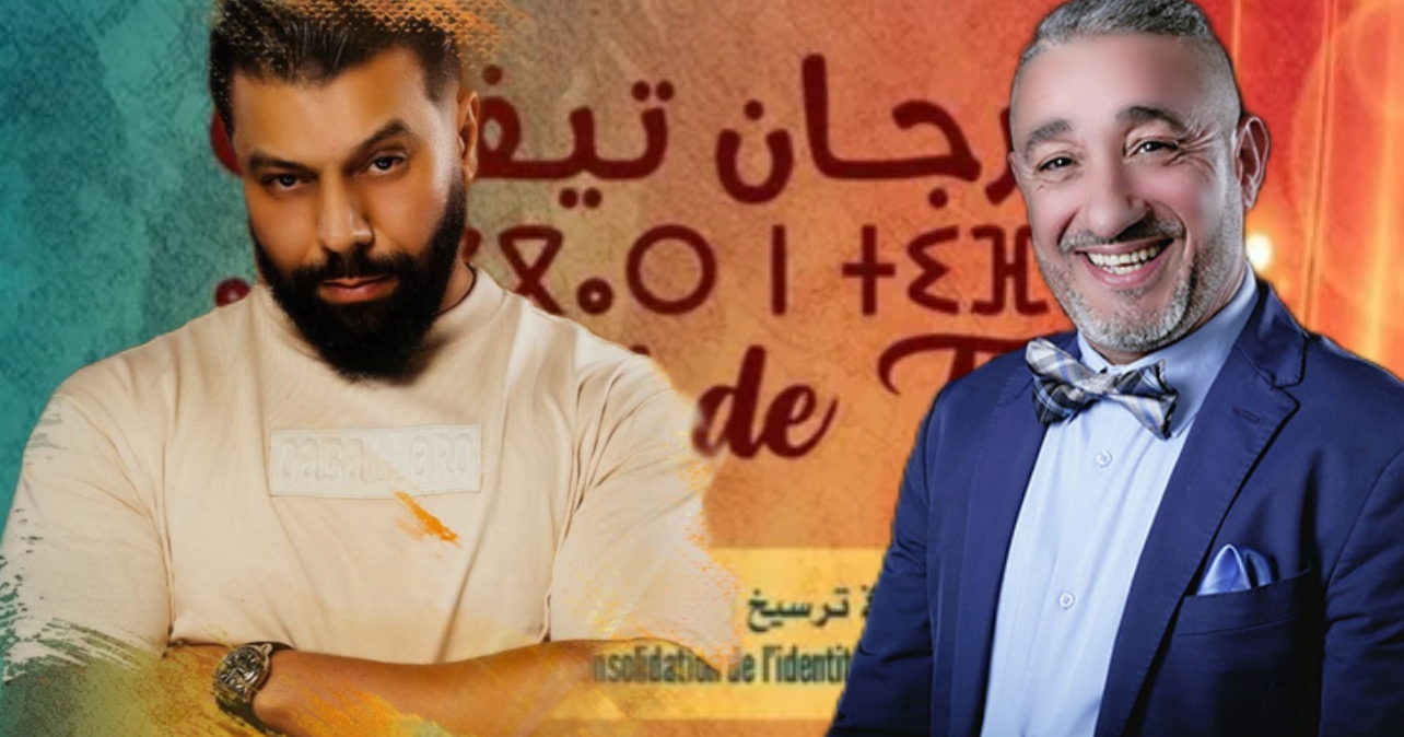 مسلم والصنهاجي في مهرجان تيفلت