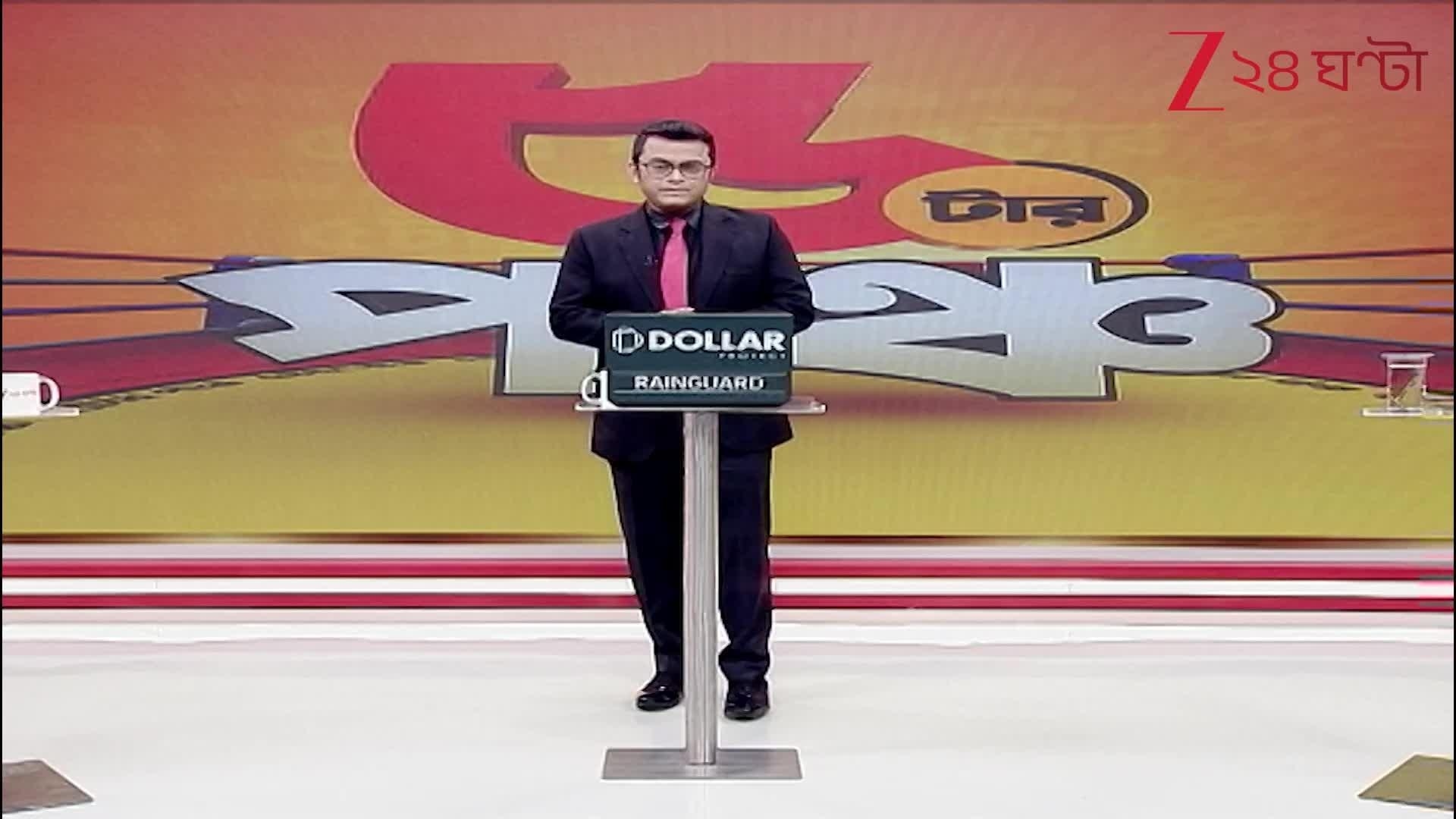 Breaking News  দেখুন এই মুহূর্তের গুরুত্বপূর্ণ খবর  Zee 24 Ghanta  24 Ghanta, Zee News
