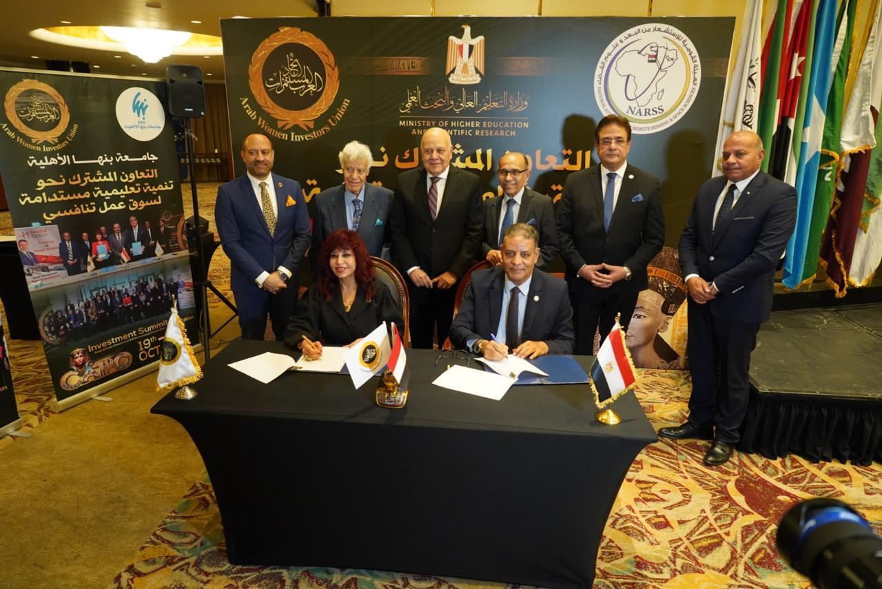 بروتوكول تعاون بين اتحاد المستثمرات العرب والهيئة القومية للإستشعار من البعد.. للاستثمار المستدام