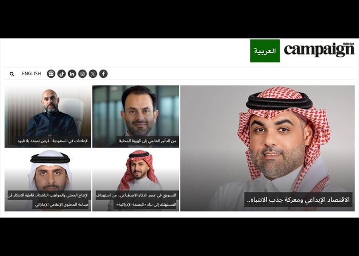 Campaign Middle East launches Arabic website
