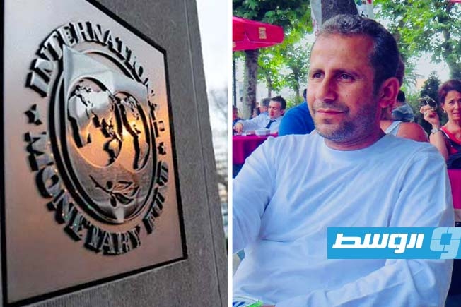 أستاذ اقتصاد: توصيات صندوق النقد صحيحة لكن تحتاج لوضعها في السياق الليبي
