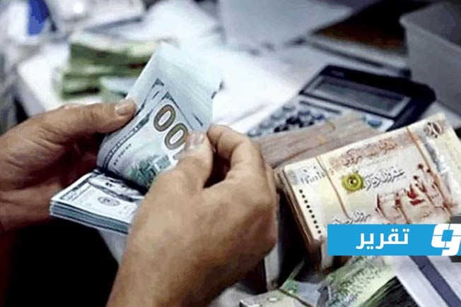 اقتصاديون: سياسات «المركزي» تقود الدينار الليبي إلى الانهيار