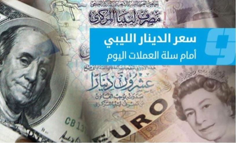 أسعار صرف العملات الأجنبية أمام الدينار في السوق الموازية (الثلاثاء 8 يوليو 2025)