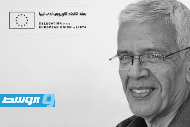 «البعثة الأوروبية»: نجيب الحصادي الحصادي ترك علامة دائمة في ليبيا