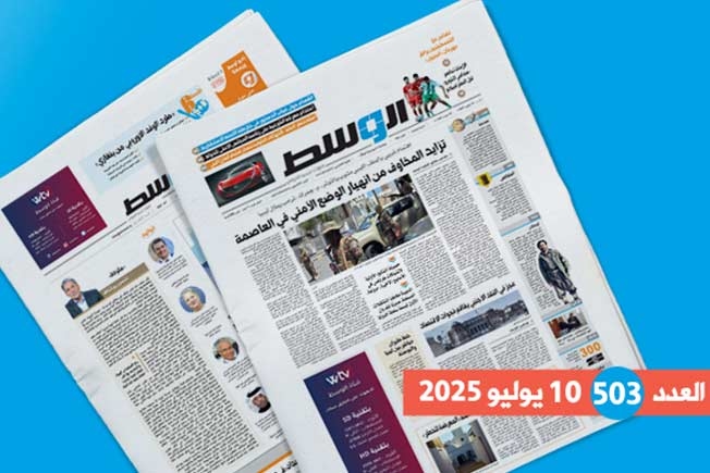 في العدد 503: مخاوف انهيار «هدنة طرابلس».. وأزمة وفد بنغازي