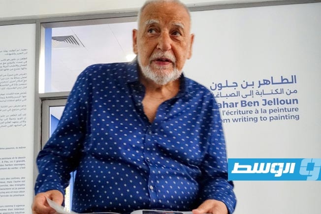 الطاهر بن جلون من الكتابة إلى الرسم.. معرض في الرباط يصوّر السكينة في عالم مضطرب