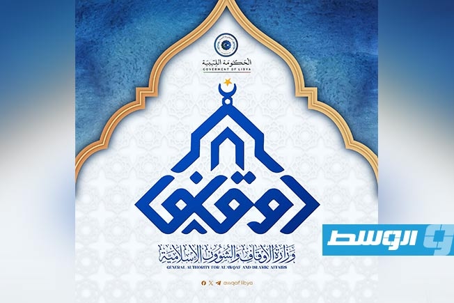 «الأوقاف» بحكومة حماد تعزي في الشيخ ربيع المدخلي