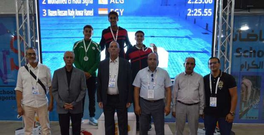 سيطرة مصرية علي ذهبيات السباحة في دورة الألعاب الإفريقية للمدارس بالجزائر