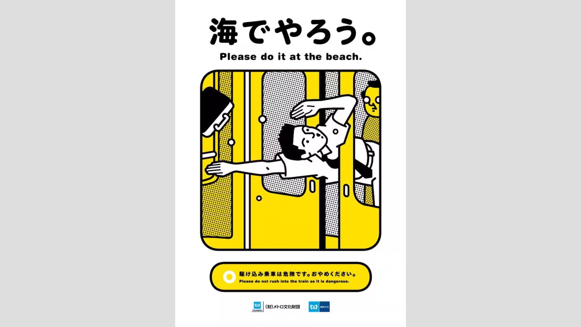 'Do It Somewhere Else': Tokyo Metro Turns Etiquette into Fun Art