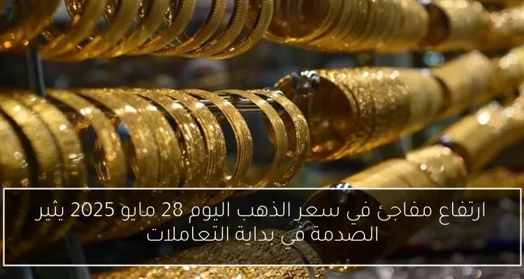 هل يصبح رام إيمانويل منافس ترامب المرشح الديمقراطي لرئاسة أمريكا في 2028؟