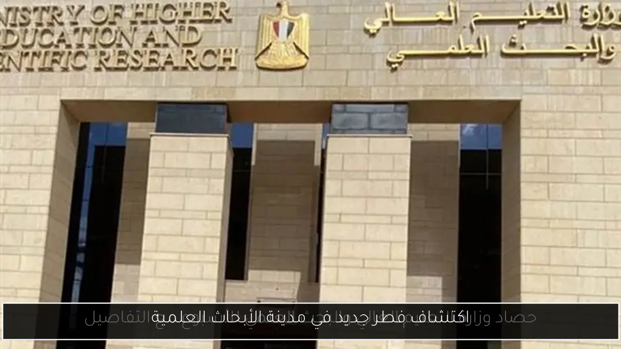 اكتشاف فطر جديد في مدينة الأبحاث العلمية