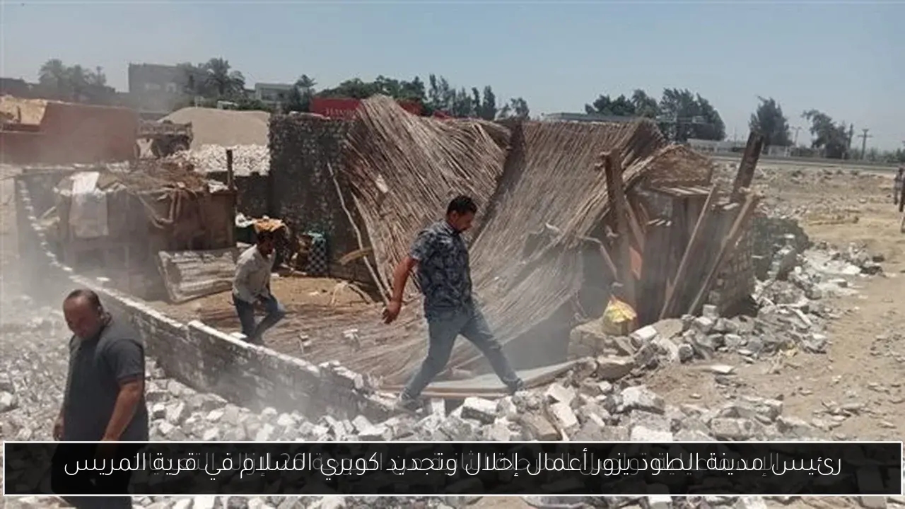 رئيس مدينة الطود يزور أعمال إحلال وتجديد كوبري السلام في قرية المريس
