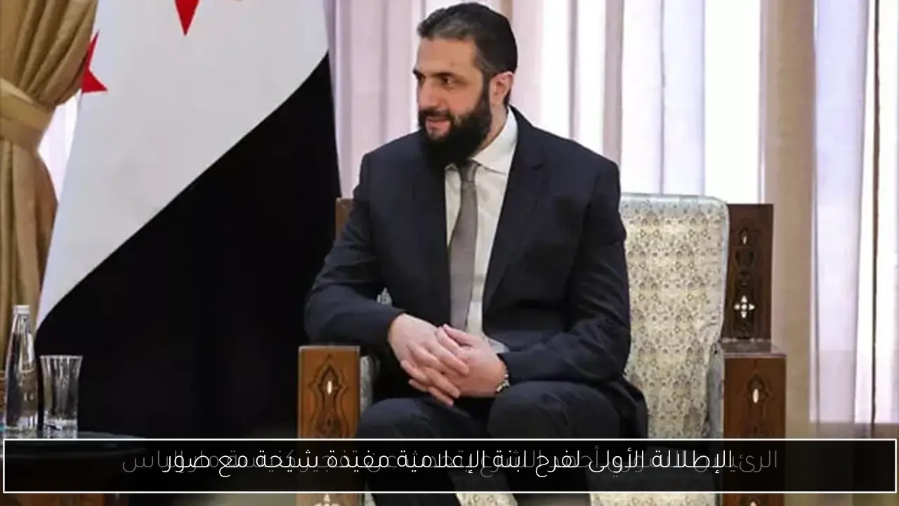 الإطلالة الأولى لفرح ابنة الإعلامية مفيدة شيحة مع صور