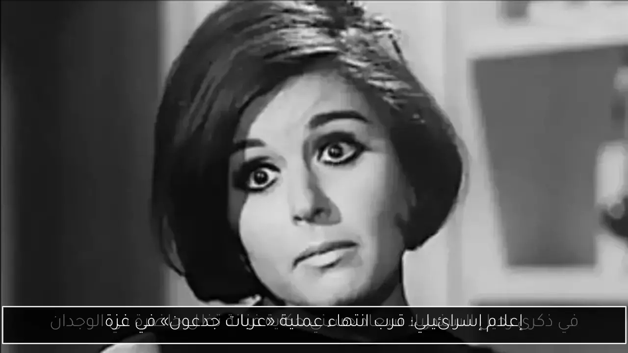إعلام إسرائيلي: قرب انتهاء عملية «عربات جدعون» في غزة