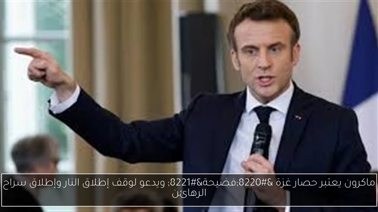 الرئيس الفرنسي يعلن بدء الحرب على تنظيم الإخوان مع التفاصيل