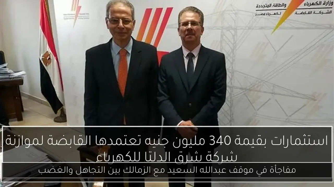 مفاجأة في موقف عبدالله السعيد مع الزمالك بين التجاهل والغضب