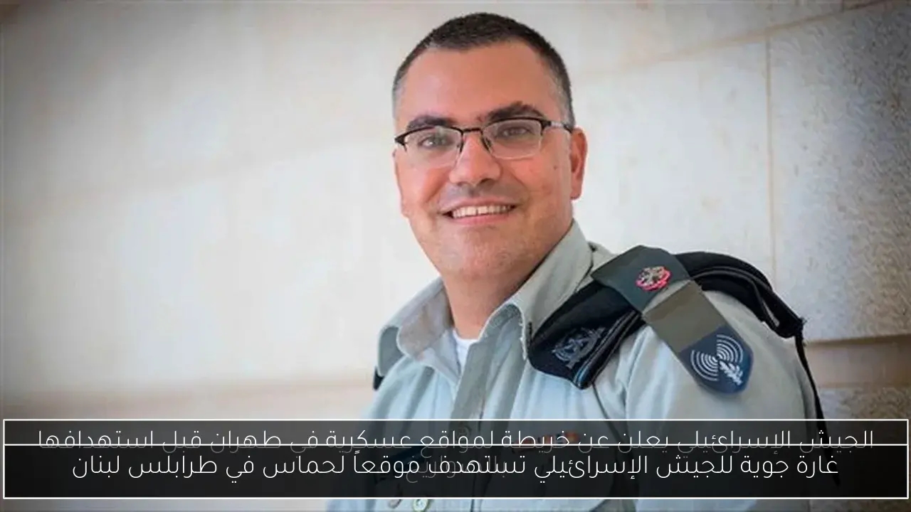غارة جوية للجيش الإسرائيلي تستهدف موقعاً لحماس في طرابلس لبنان
