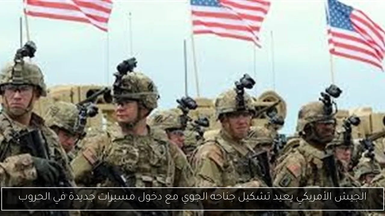 الجيش الأمريكي يعيد تشكيل جناحه الجوي مع دخول مسيرات جديدة في الحروب