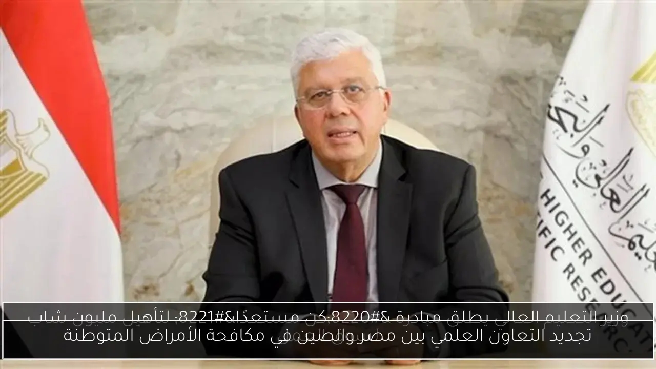 تجديد التعاون العلمي بين مصر والصين في مكافحة الأمراض المتوطنة