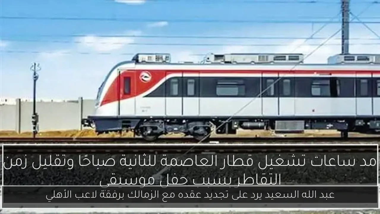 عبد الله السعيد يرد على تجديد عقده مع الزمالك برفقة لاعب الأهلي