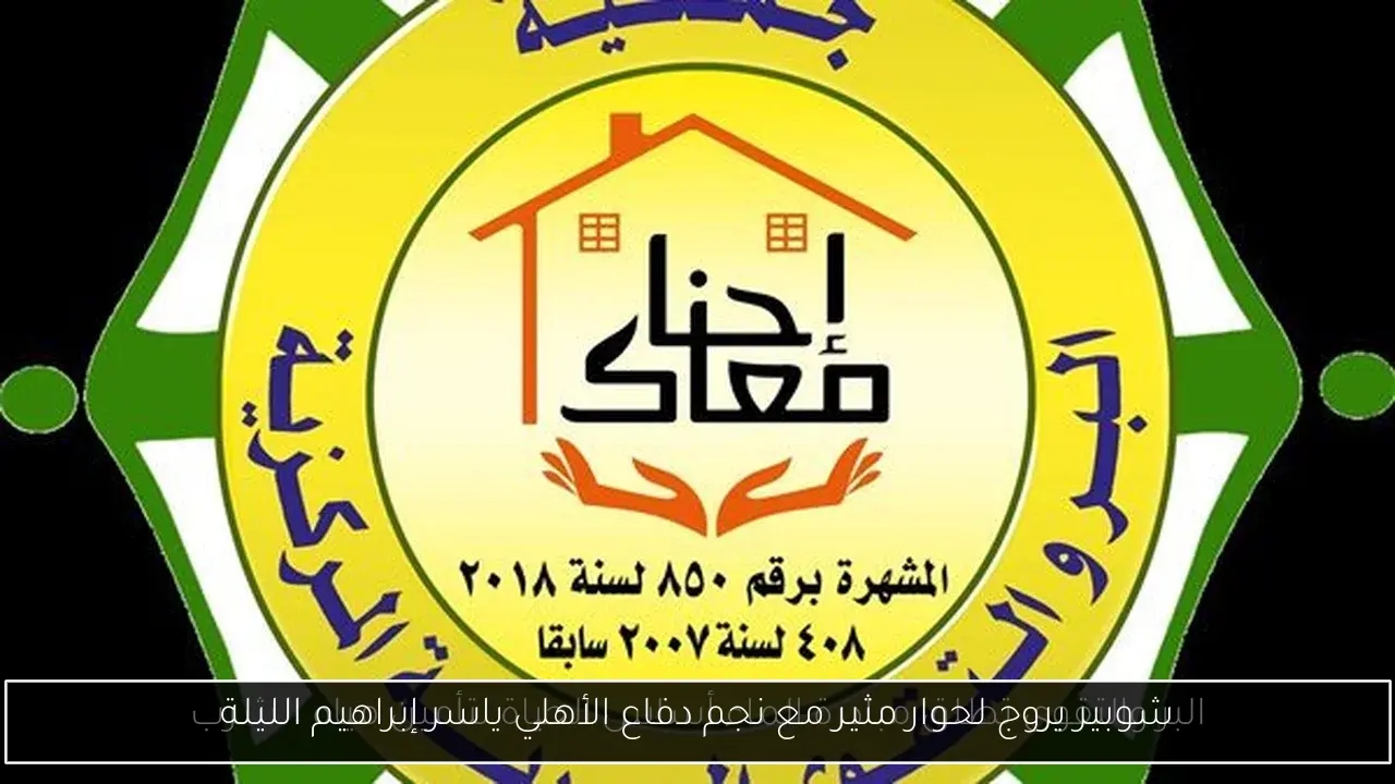 شوبير يروج لحوار مثير مع نجم دفاع الأهلي ياسر إبراهيم الليلة