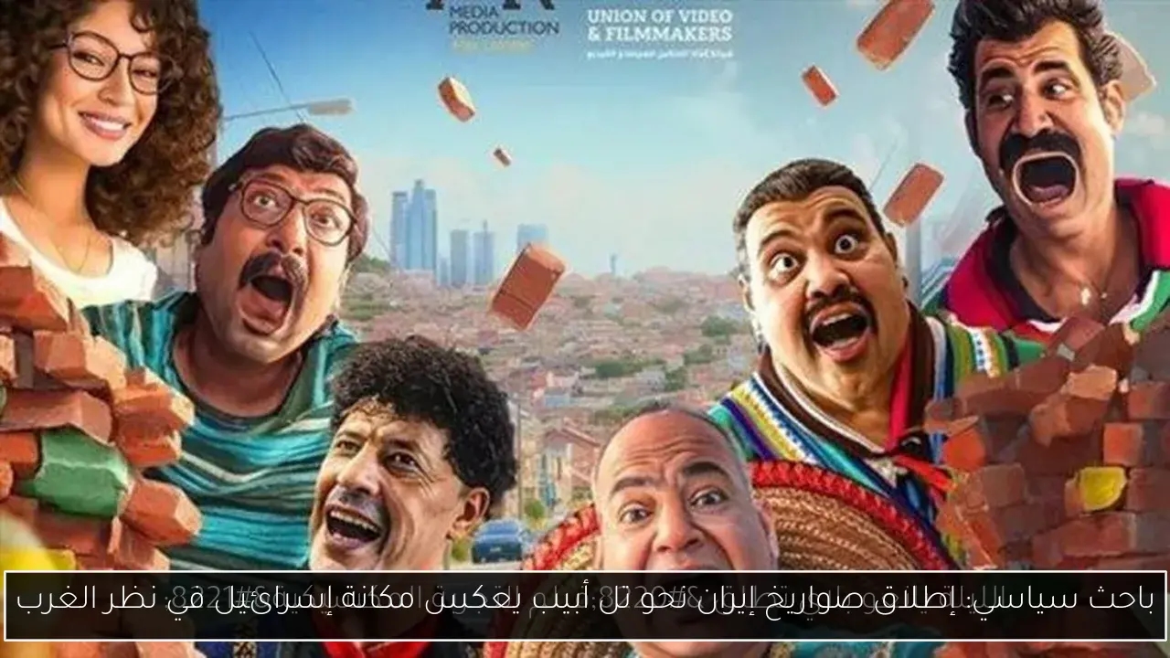 باحث سياسي: إطلاق صواريخ إيران نحو تل أبيب يعكس مكانة إسرائيل في نظر الغرب