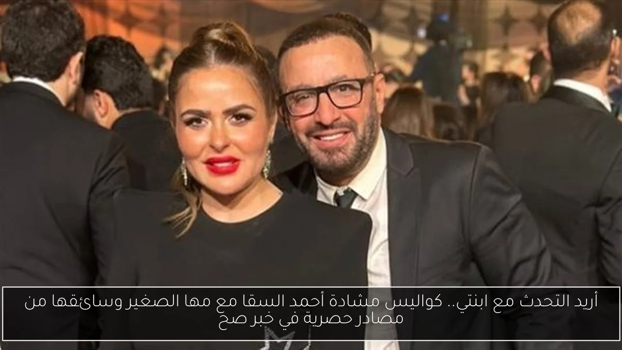 هايدي سليم تكشف عن أزمة صحية لوالدتها وضرورة خضوعها لعملية خطيرة