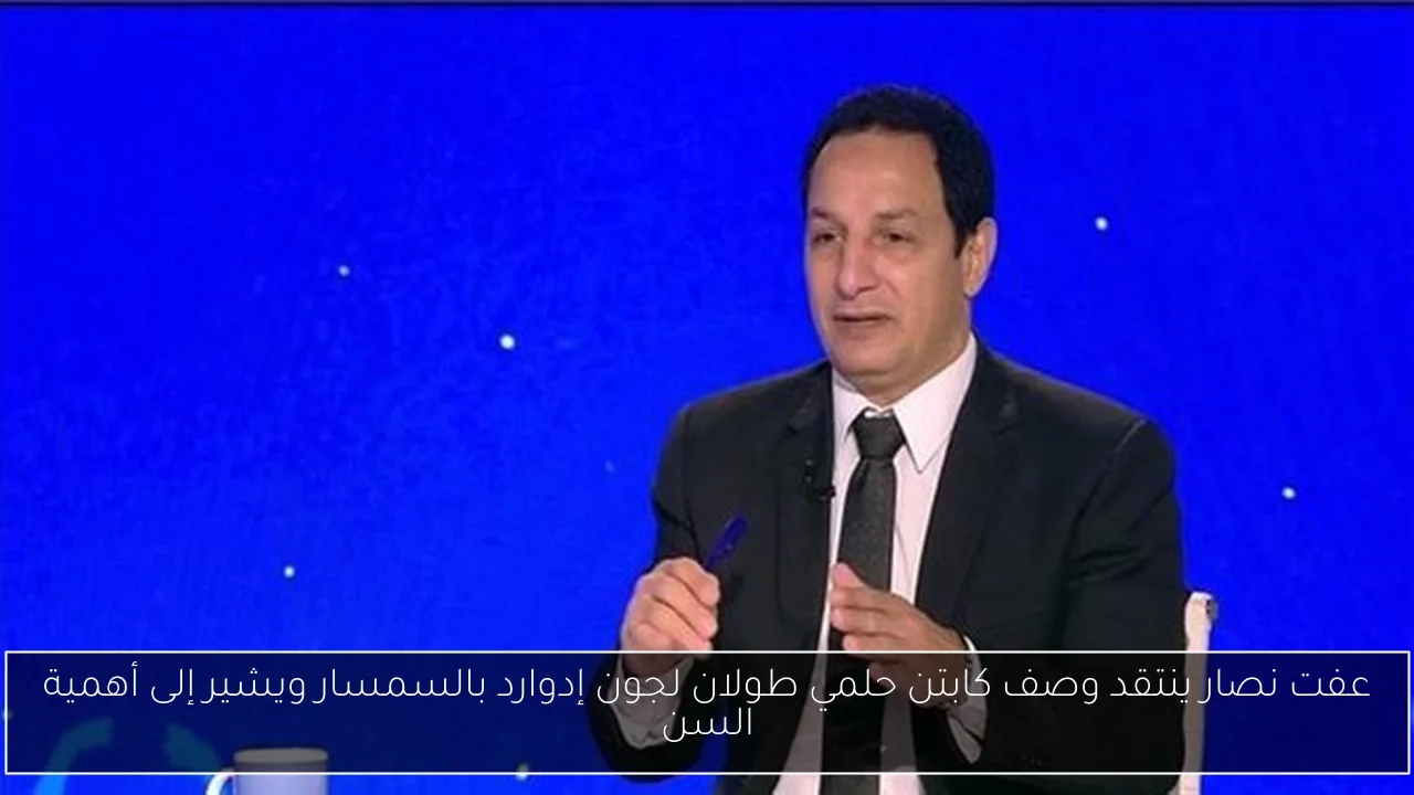 دعواتكم بالشفاء العاجل للكابتن حسن شحاته بعد تعرضه لوعكة صحية