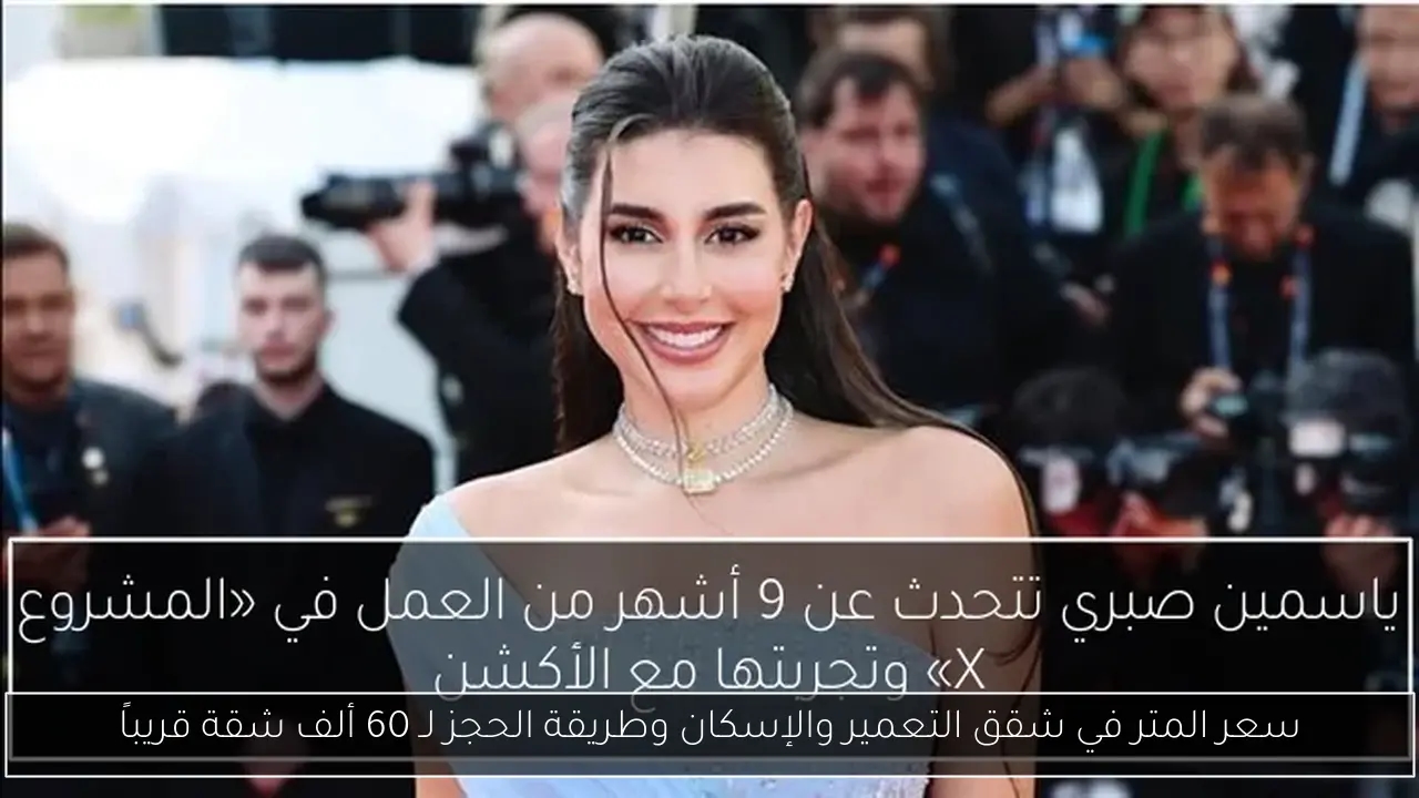 سعر المتر في شقق التعمير والإسكان وطريقة الحجز لـ 60 ألف شقة قريباً