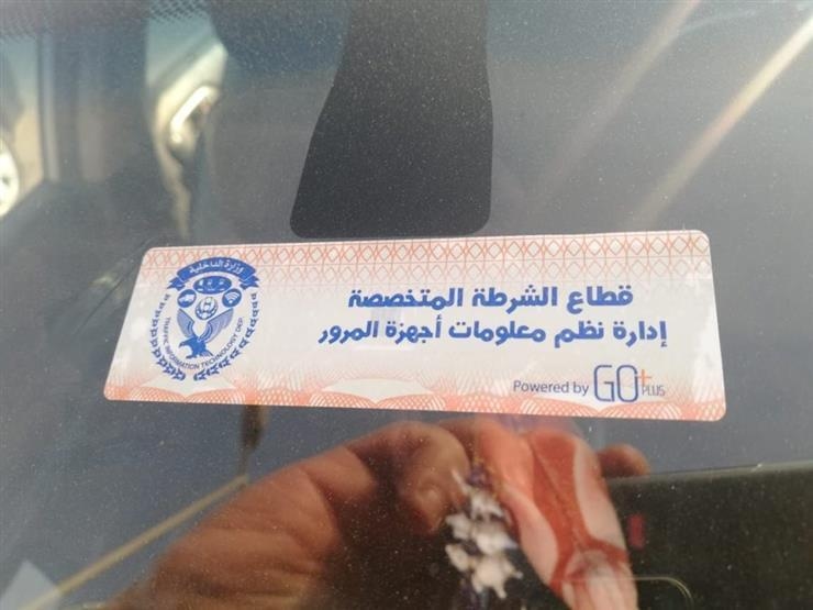 سحب 1155 رخصة سيارة ودراجة نارية بسبب الملصق الإلكتروني والخوذة (جراف)
