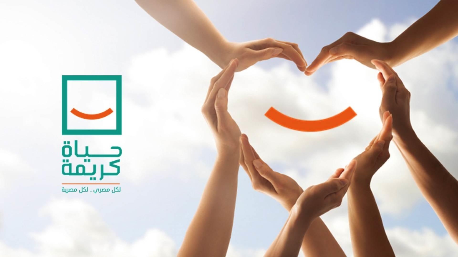 المتحدثة باسم حياة كريمة: تم الانتهاء من المرحلة الأولى وعلى وشك البدء في الثانية