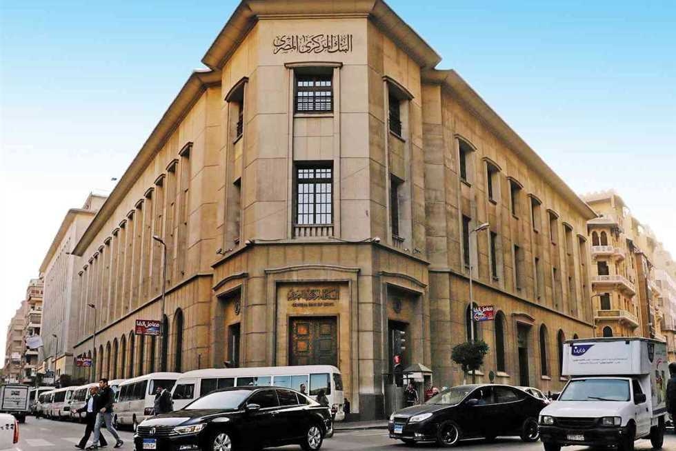 البنك المركزي يطرح سندات خزانة بقيمة 10.5 مليار جنيه الاثنين المقبل