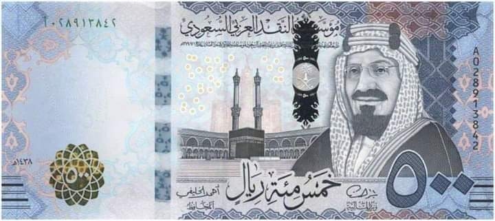 سعر الريال السعودي أمام الجنيه اليوم الأربعاء 2-7-2025 في نهاية التعاملات