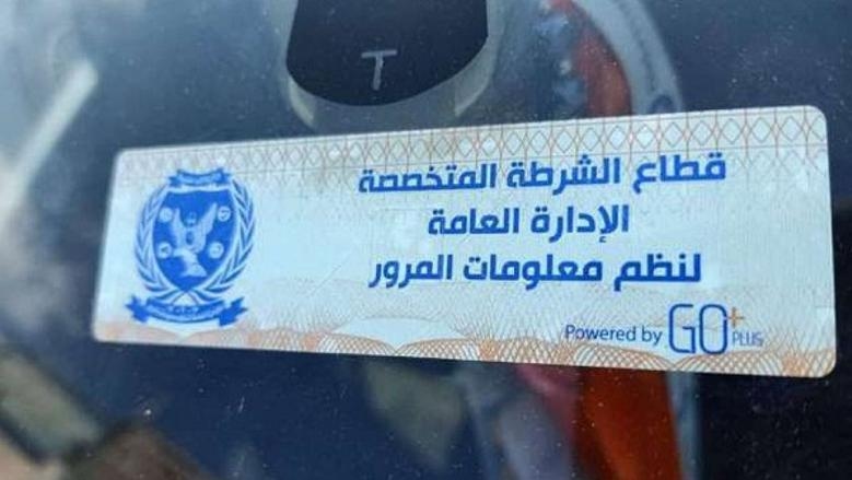 سحب 1289 رخصة مركبات بسبب الملصق الإلكتروني وارتداء الخوذة (جراف)