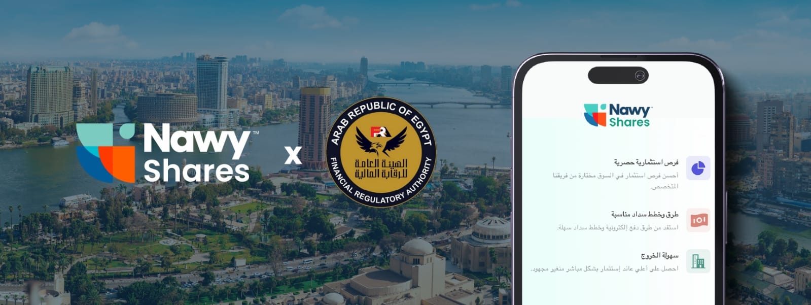 «ناوي شيرز» تقود خطوة تنظيم الاستثمار العقاري الجزئي تحت قيادة وإشراف هيئة الرقابة المالية