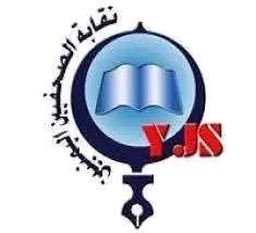 مؤلم ... نقابة الصحفيين تطالب الحكومة التدخل العاجل بشأن هذا الأمر