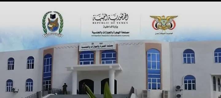 اول رد برلماني على قرار تعليق العمل بالبطاقة الشخصية القديمة واعتماد الذكية في استخراج جواز السفر